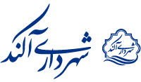 شهرداری آکند