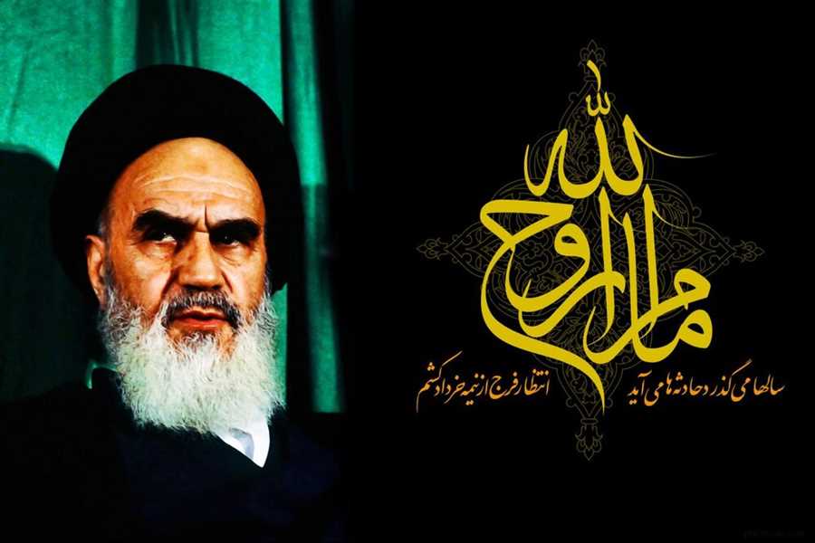 تسلیت به مناسبت  14 خرداد سالروز رحلت امام خمینی (ره) رهبر کبیر انقلاب و بنیانگذار جمهوری اسلامی ایران و قیام خونین 15 خرداد.
