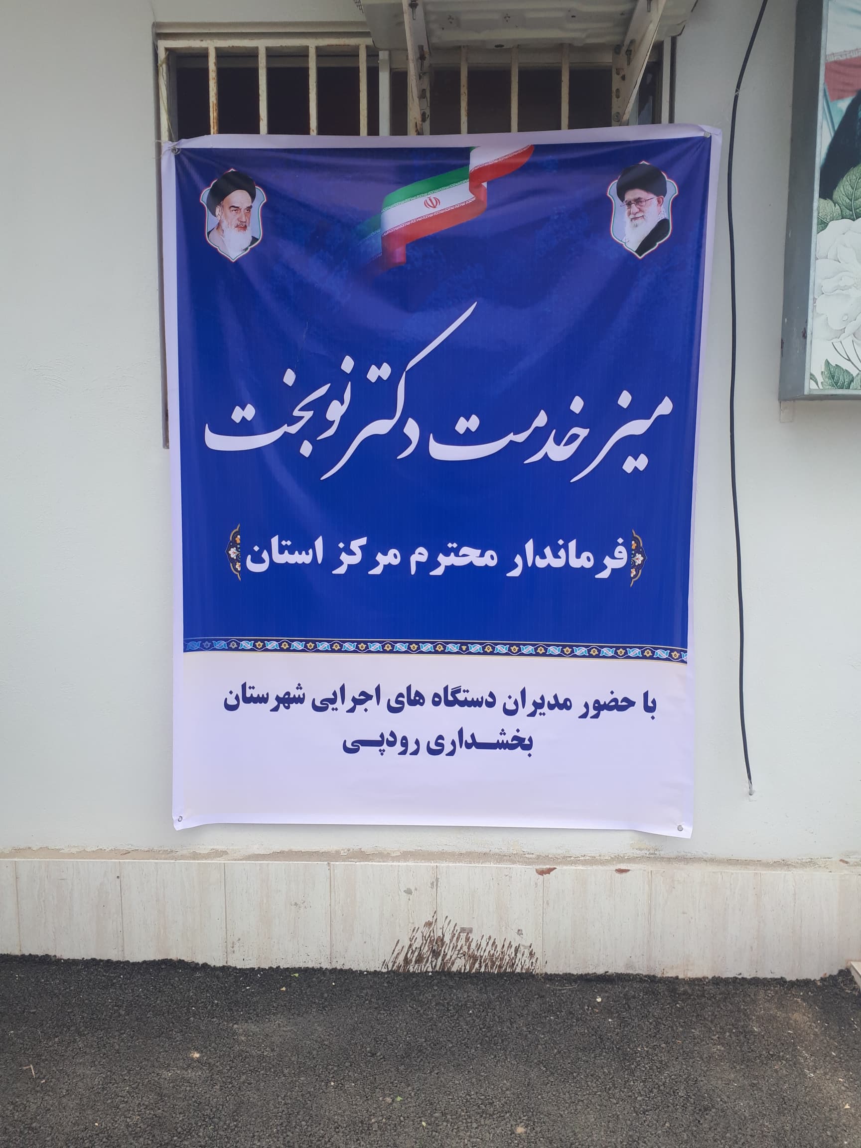 برگزاری میز خدمت در بخشداری رودپی و شهرداری آکند با حضور فرماندار محترم مرکز استان و مدیران دستگاههای اجرای شهرستان 