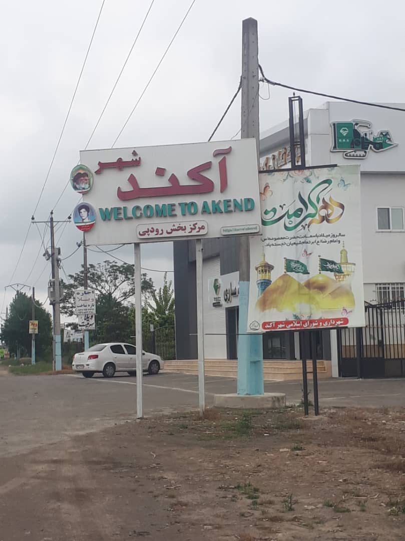 فرا رسيدن دهه كرامت، دهه سپاس از نعمت ولايت اهل بيت عليه السلام بر مؤمنان مبارك باد.